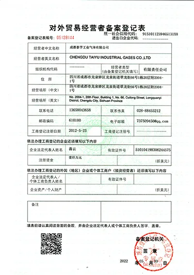 Registration form for foreign trade operators